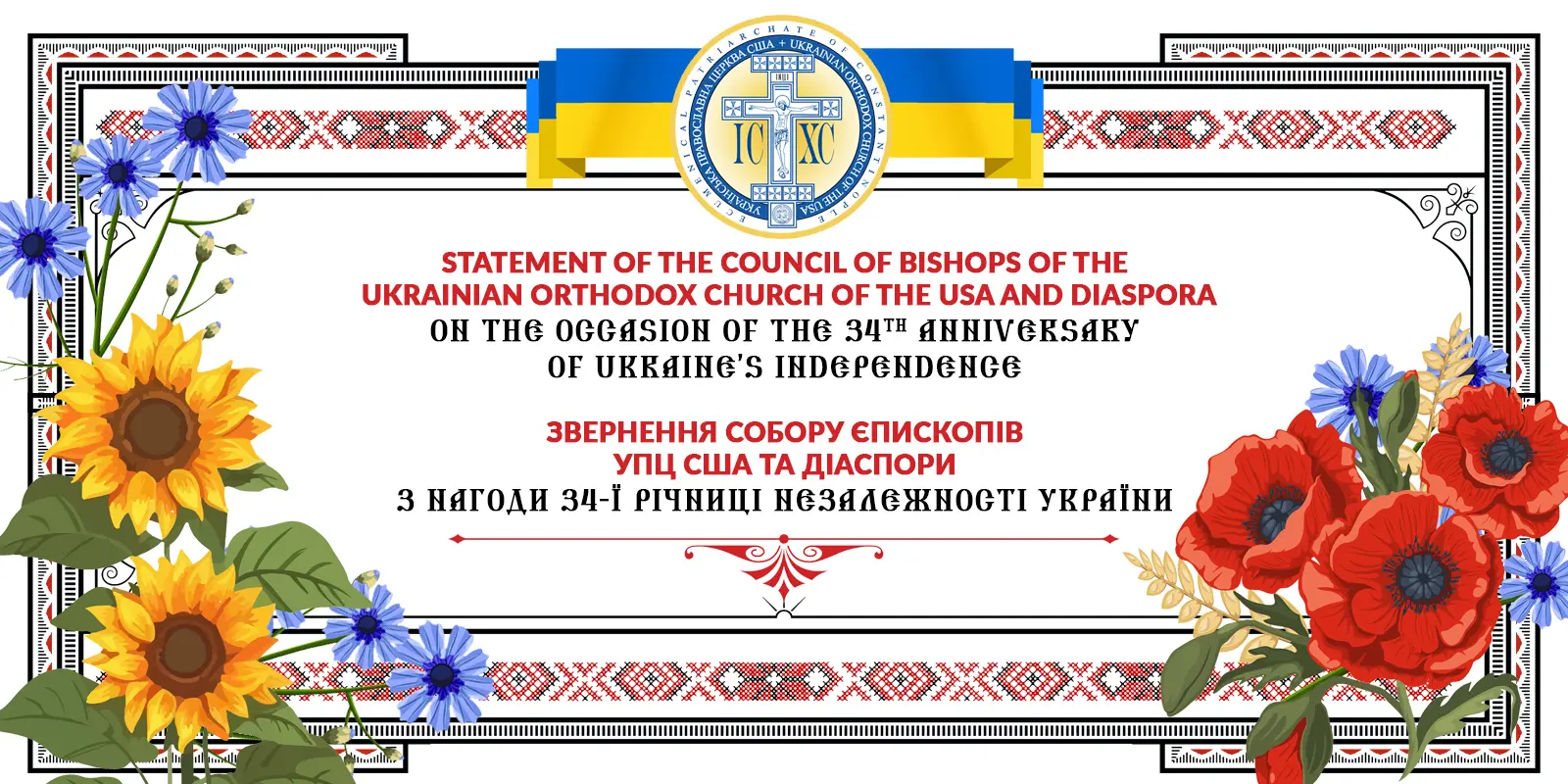 banner for statement