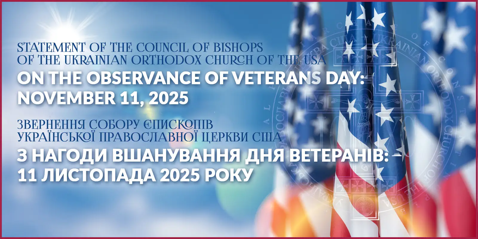 Nov. 11 Statement of the Council of Bishops