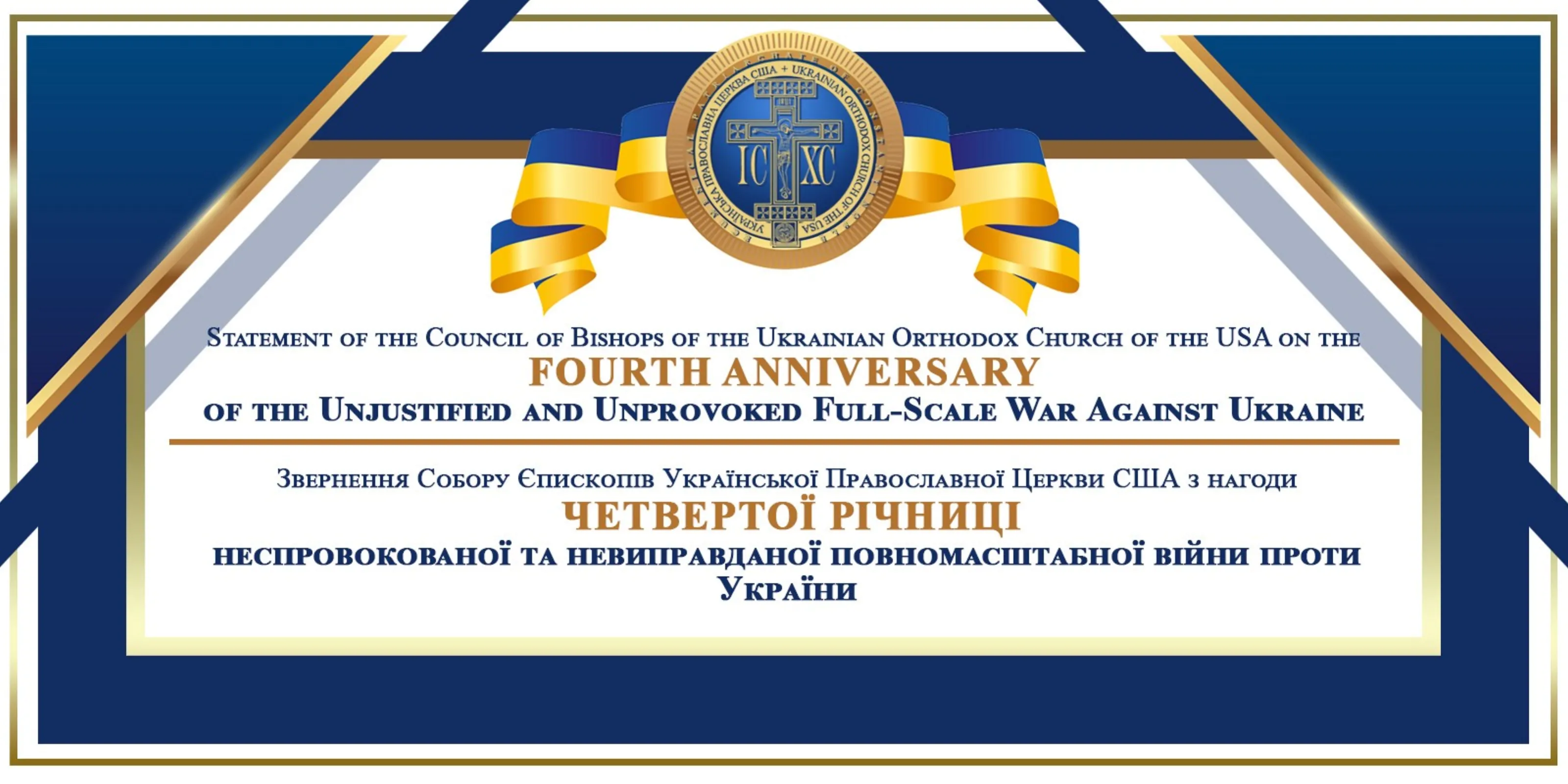 Banner - Statement of the Council of Bishops