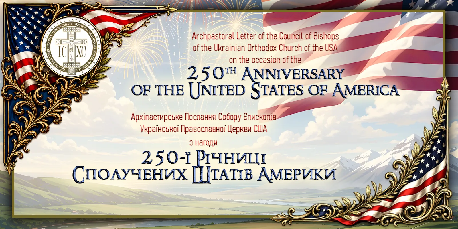 Archpastoral Letter of the Council of Bishops banner