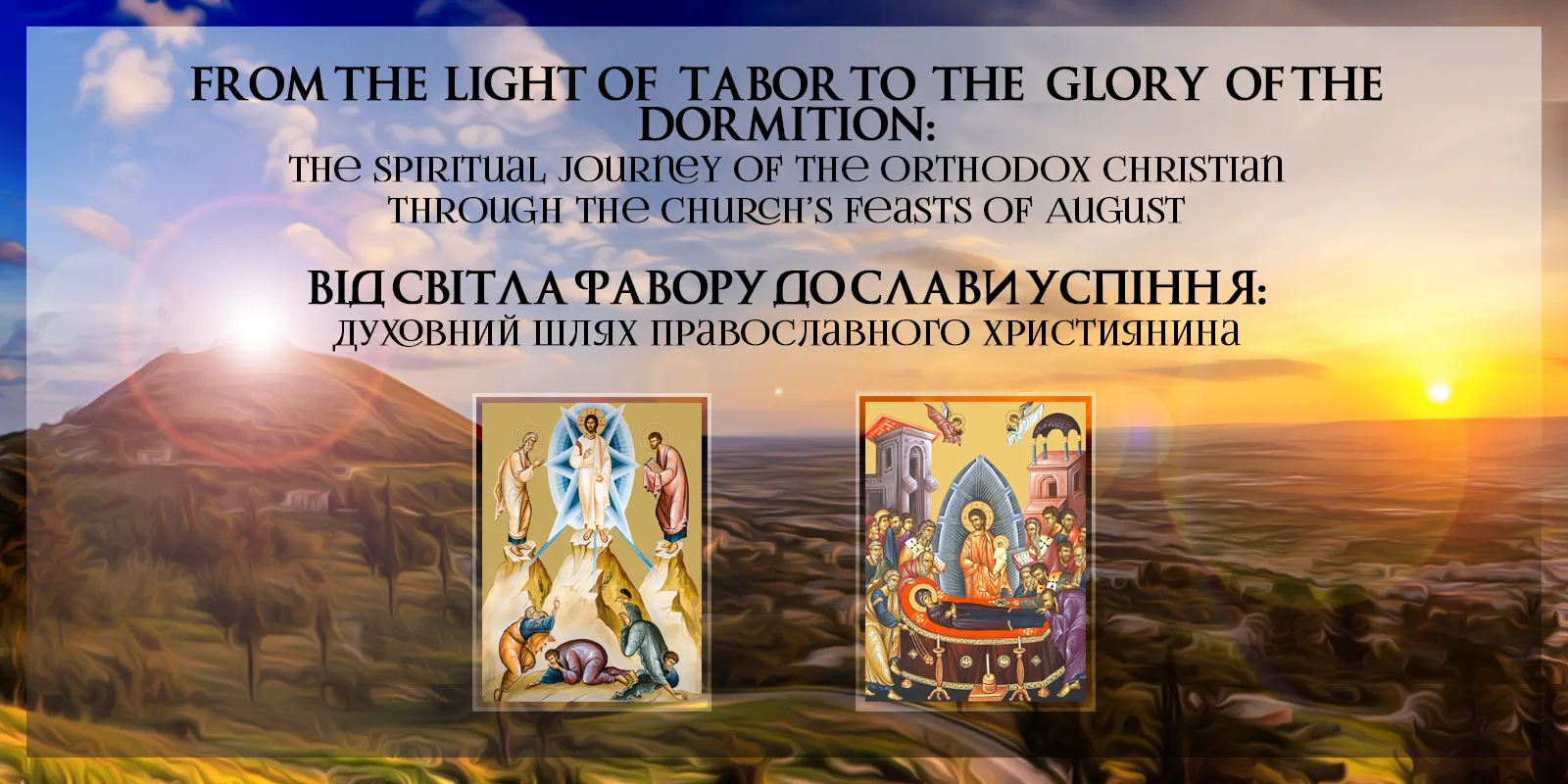 From the Light of Tabor to the Glory of the Dormition banner
