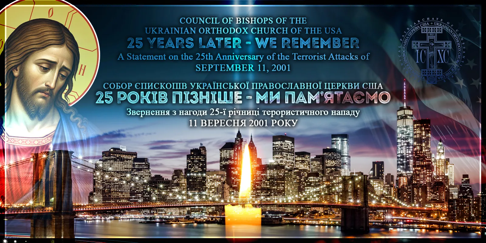 A Statement on the 25th Anniversary of the Terrorist Attacks of September 11, 2001