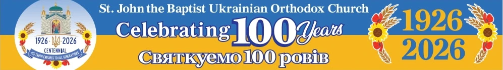 Centennial Celebration Banner