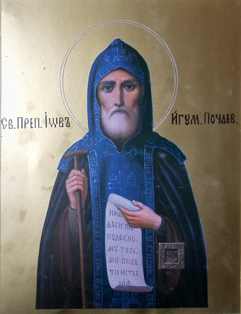 St. Job of Pochaiv - Преподобний Іов Почаївський