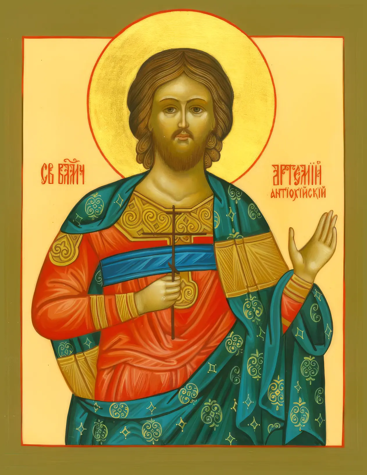 Great-martyr Artemius at Antioch (362)