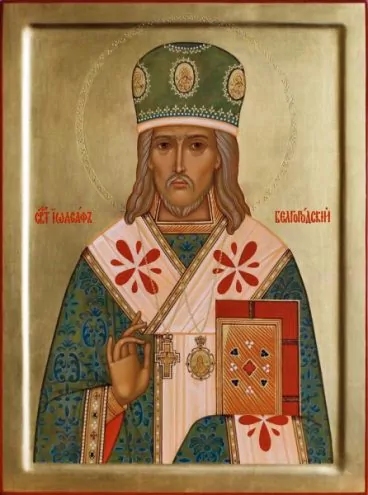 Ven. Ioasaph of Bilhorod - Святитель Іоасаф, Єпископ Бєлгородський