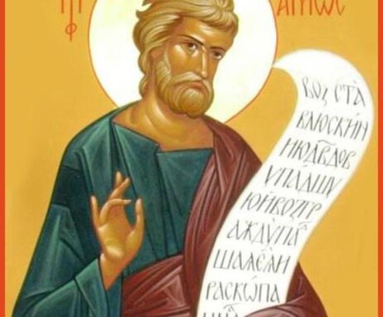 Prophet Amos (8th c. B.C.)