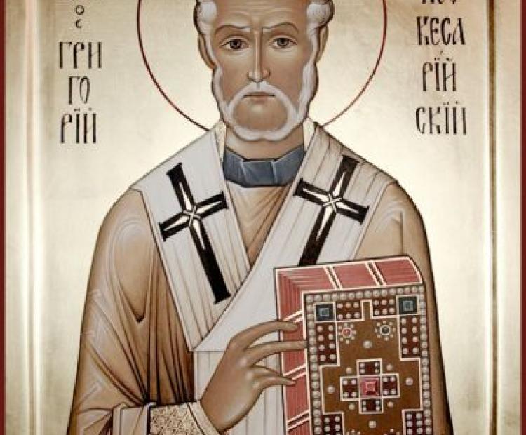 St. Gregory the Wonderworker of Neo-Caesarea (266)