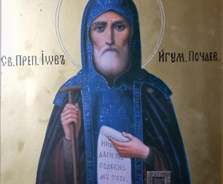 St. Job of Pochaiv - Преподобний Іов Почаївський